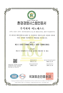 ISO14001인증서