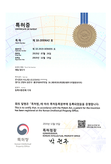 토크 측정장치의 캘리브레이션 시스템 특허증