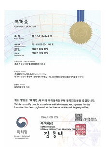 레일절단기 특허증